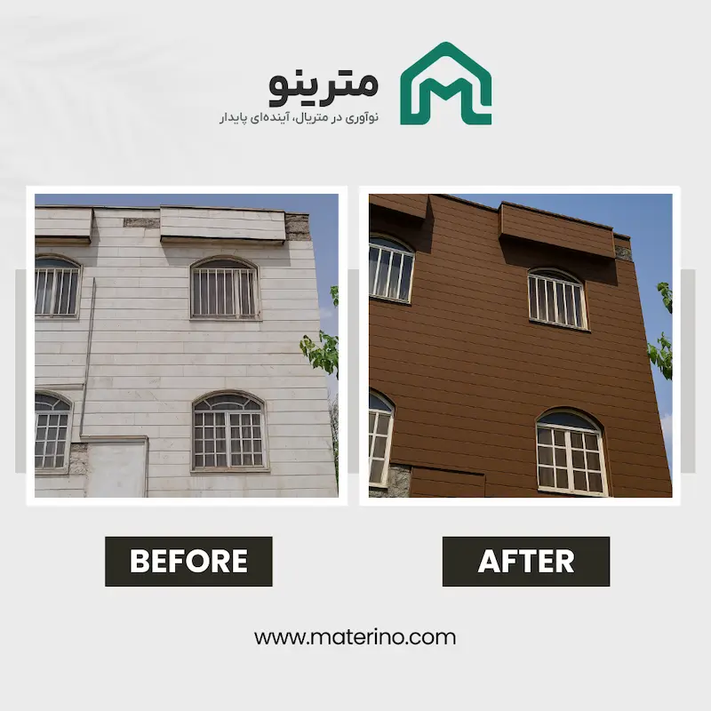 قبل و بعد چوب پلاست نما